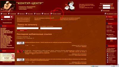 Новый каталог ссылок